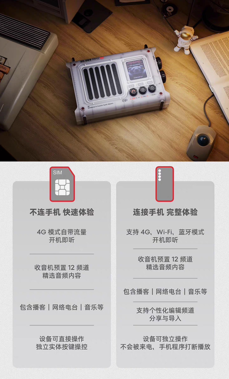 Meizu launches PANDAER branded radio: Retro design, priced at RMB 1,068